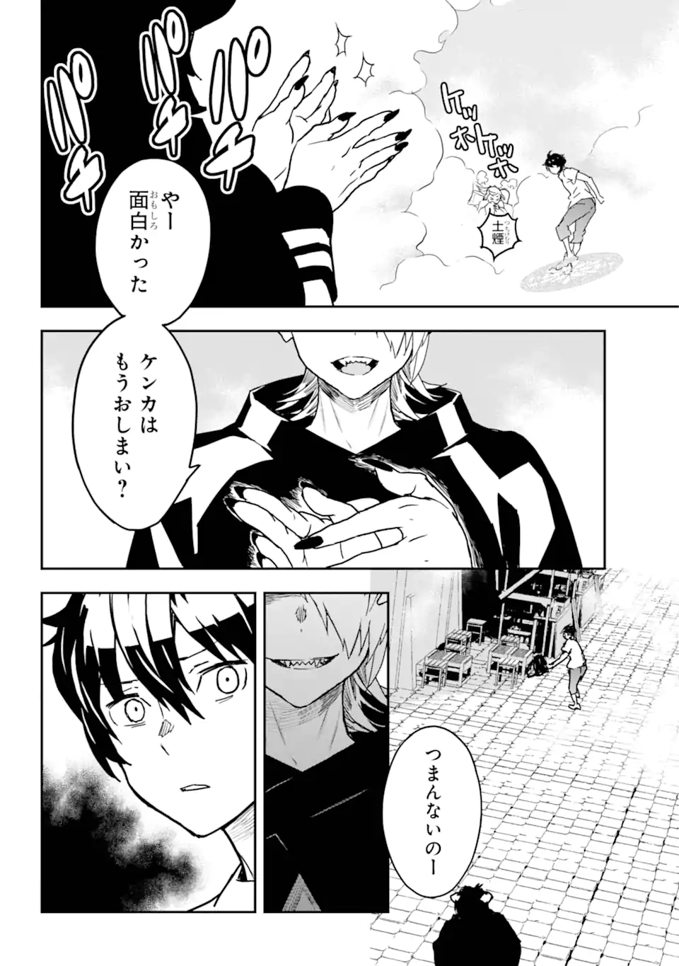 Senbansha Isekai Tsuushoubu - Chapter 11.1 - Page 10